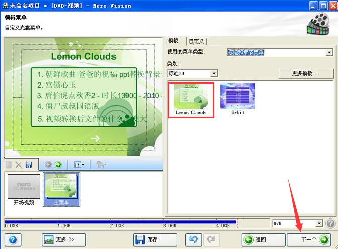 我来说说Nero如何将视频刻录到DVD。