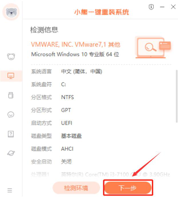 我来说说小熊一键重装系统使用教学，轻松完成电脑装机。