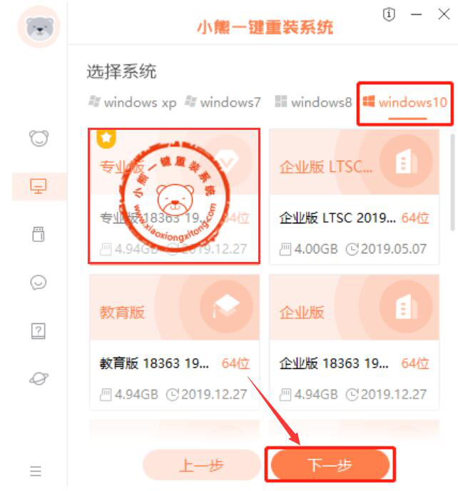 我来说说小熊一键重装系统使用教学，轻松完成电脑装机。