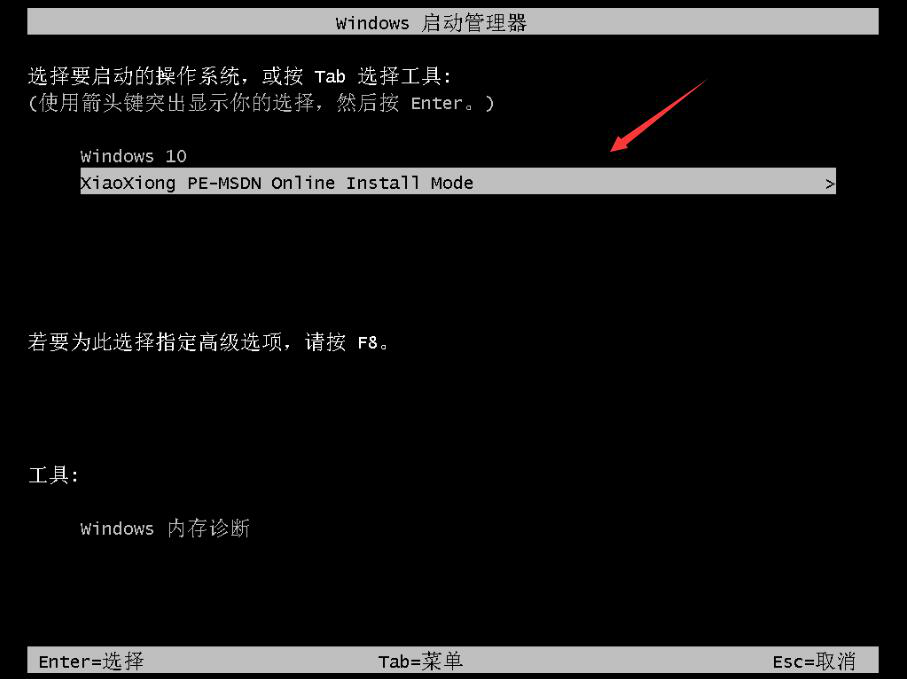 我来说说小熊一键重装系统使用教学，轻松完成电脑装机。