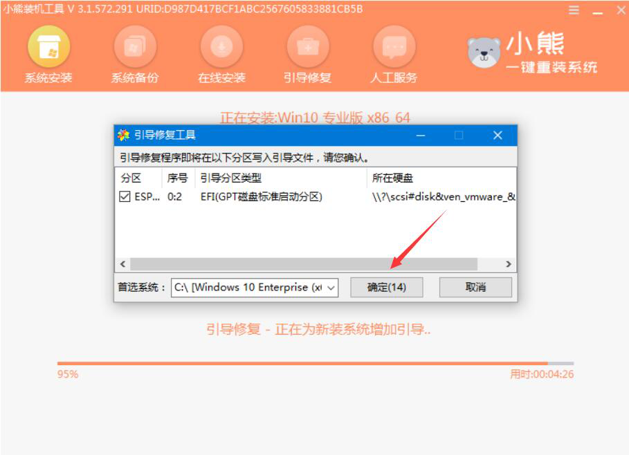 我来说说小熊一键重装系统使用教学，轻松完成电脑装机。