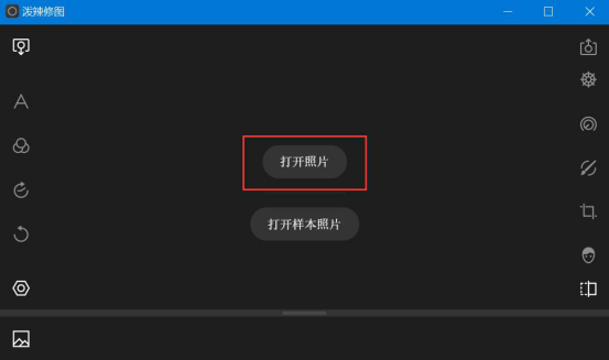 我来说说泼辣修图如何将普通照片修出艺术感。