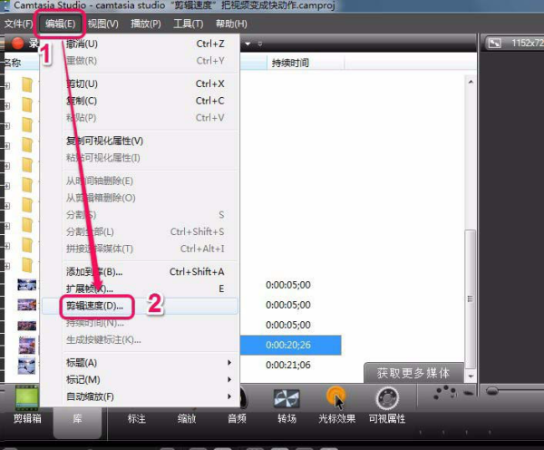 我来说说Camtasia Studio怎么给视频加速播放。