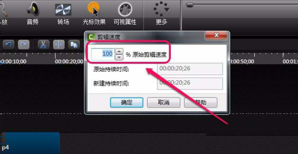 我来说说Camtasia Studio怎么给视频加速播放。