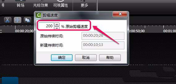 我来说说Camtasia Studio怎么给视频加速播放。