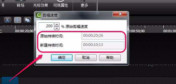 我来说说Camtasia Studio怎么给视频加速播放。