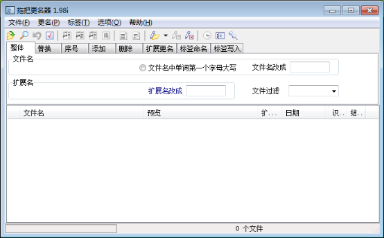 我来说说拖把更名器如何批量更名。