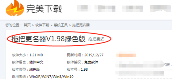 我来说说拖把更名器如何批量更名。