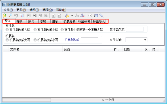 我来说说拖把更名器如何批量更名。