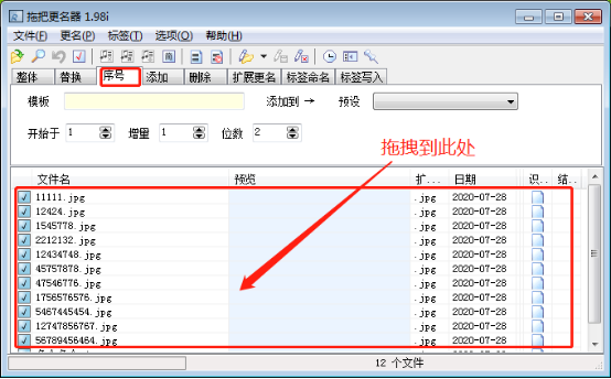 我来说说拖把更名器如何批量更名。