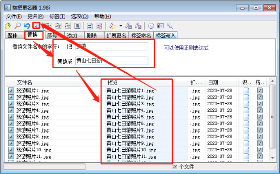 我来说说拖把更名器如何批量更名。