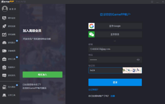 我来说说游戏加加怎么在游戏里显示FPS等各项数值。