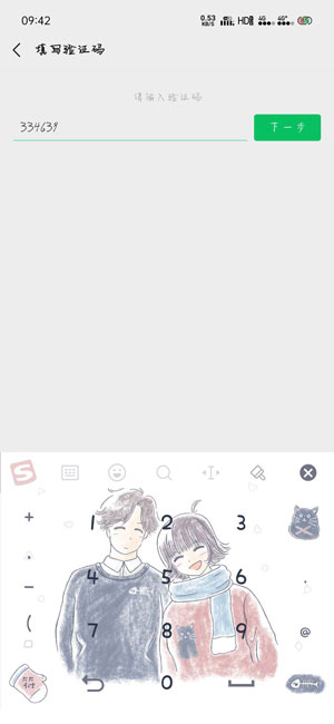 我来说说微信可以解绑手机号吗。