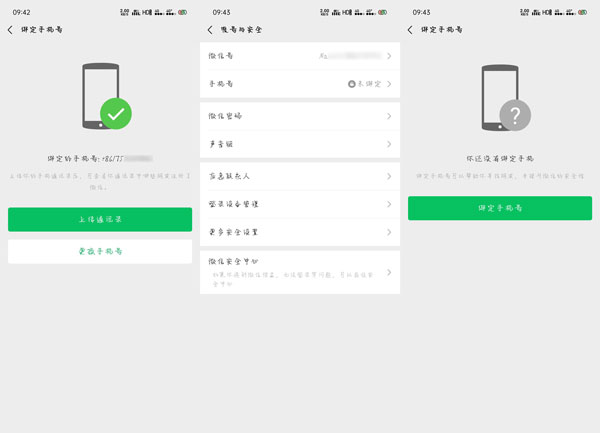 我来说说微信可以解绑手机号吗。