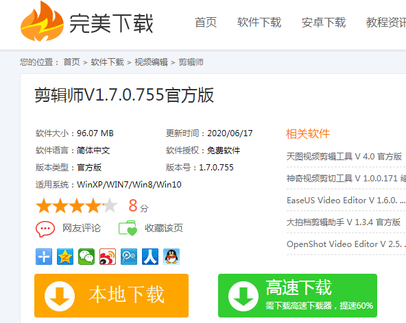 我来说说剪辑师软件怎么剪辑视频。