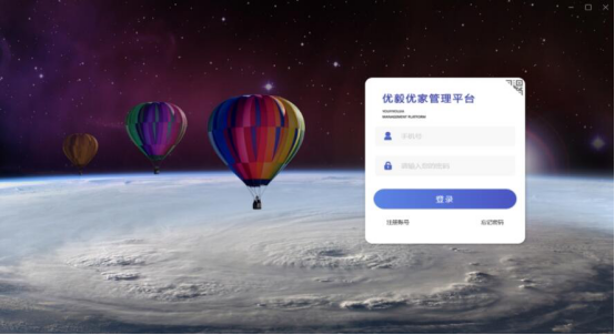 我来说说优毅优家如何新增并编辑房源。