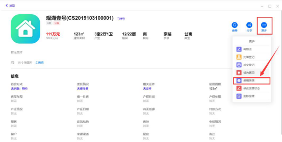 我来说说优毅优家如何新增并编辑房源。
