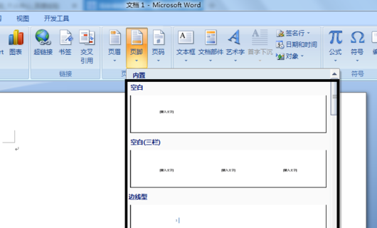 我来说说word怎么设置文档页眉与页脚。