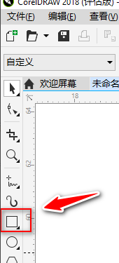 我来说说怎么给Coredraw中的选区填充颜色。