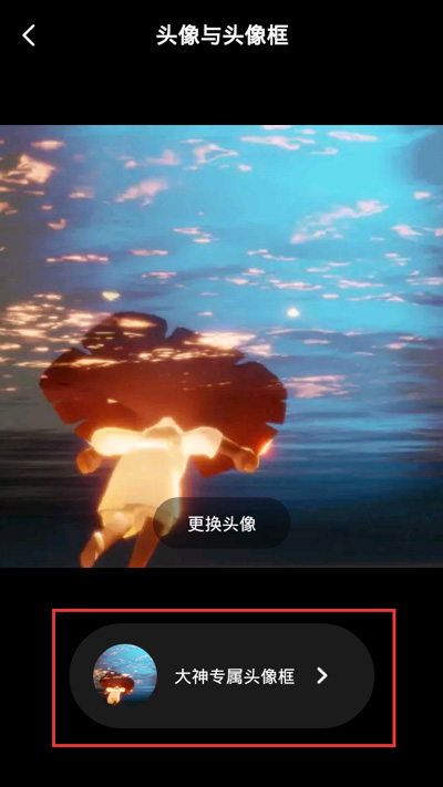 我来说说网易大神头像框在哪设置。