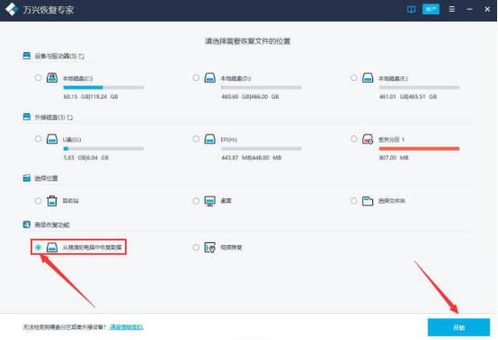 我来说说如何从崩溃电脑中恢复丢失的数据文件。