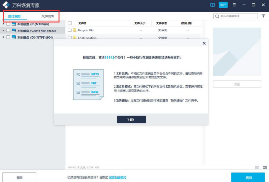 我来说说如何从崩溃电脑中恢复丢失的数据文件。