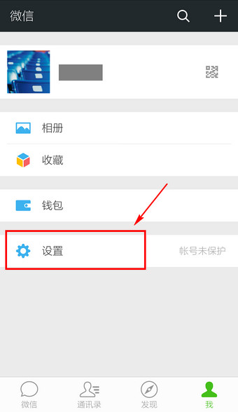 我来说说微信如何一次性删除全部朋友圈动态。
