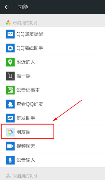 我来说说微信如何一次性删除全部朋友圈动态。