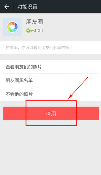 我来说说微信如何一次性删除全部朋友圈动态。