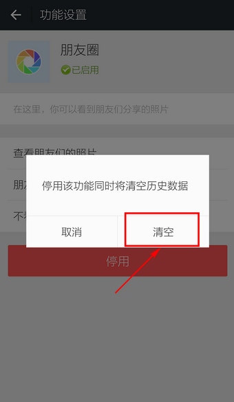 我来说说微信如何一次性删除全部朋友圈动态。