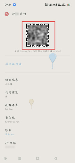 我来说说breeno怎样扫二维码连WiFi。