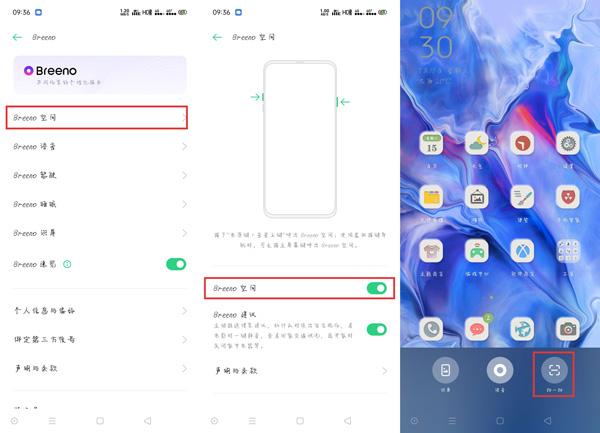 我来说说breeno怎样扫二维码连WiFi。