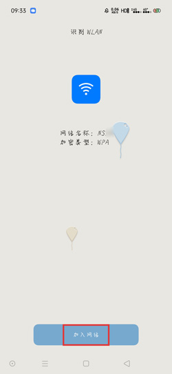 我来说说breeno怎样扫二维码连WiFi。