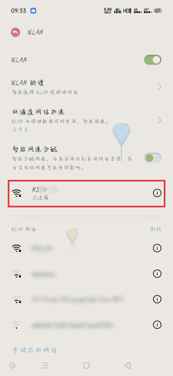 我来说说breeno怎样扫二维码连WiFi。
