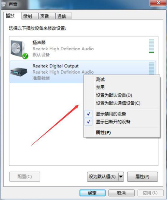 我来说说WeFun语音音频设备如何切换。