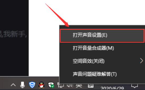 我来说说WeFun语音音频设备如何切换。
