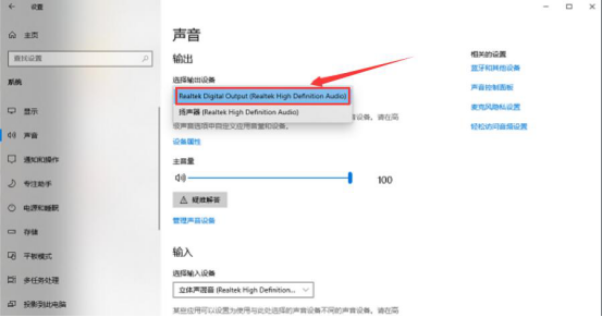 我来说说WeFun语音音频设备如何切换。