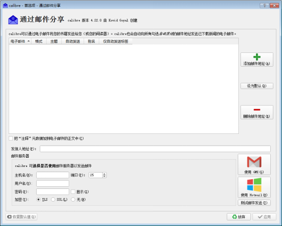 我来说说Calibre有什么用。