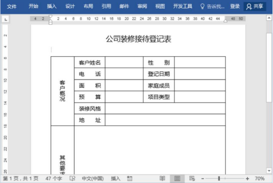 我来说说Word文档控件怎么使用。