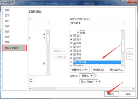 我来说说Word文档控件怎么使用。