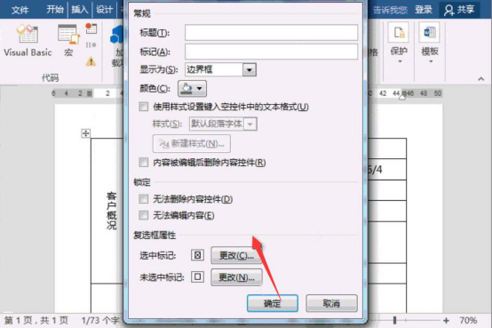 我来说说Word文档控件怎么使用。