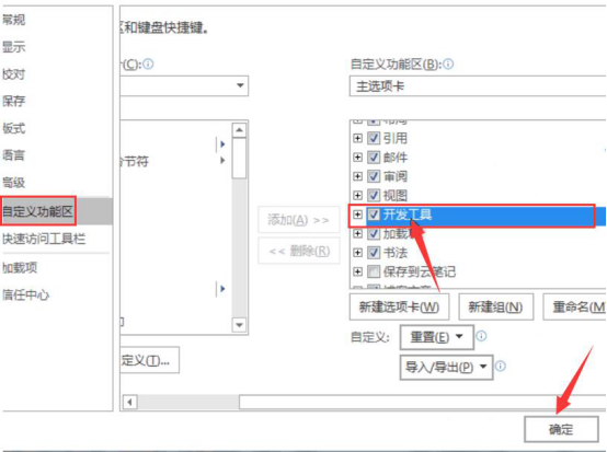 我来说说Word怎么制作电子版问卷调查表。