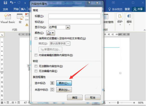 我来说说Word怎么制作电子版问卷调查表。