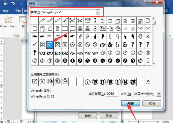我来说说Word怎么制作电子版问卷调查表。