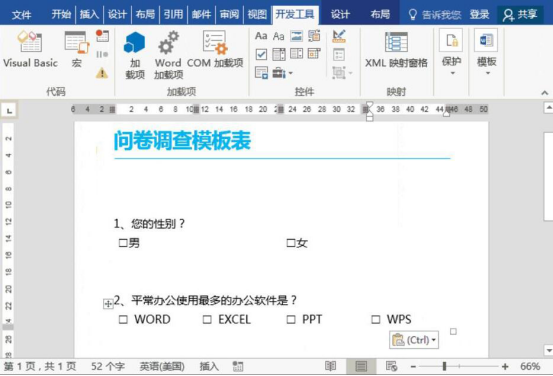 我来说说Word怎么制作电子版问卷调查表。