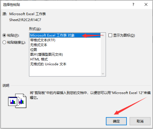 我来说说Excel表格怎么复制到Word上。