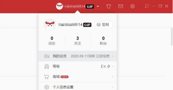 我来说说网易云音乐怎么取消自动续费。