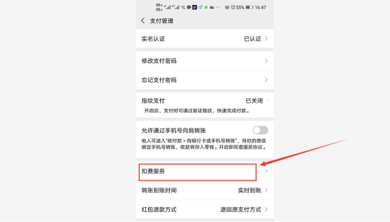 我来说说网易云音乐怎么取消自动续费。