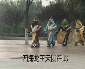 我来说说抖音上紫禁城龙王是什么梗。