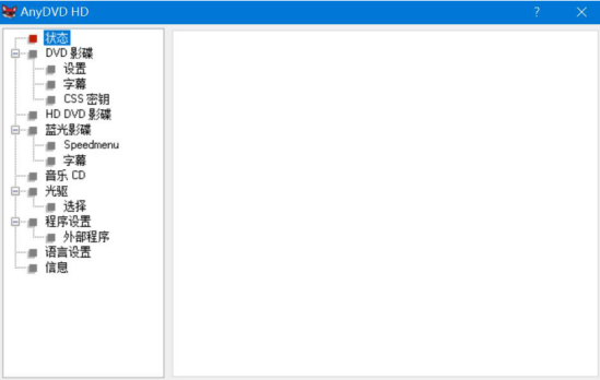 我来说说Anydvd怎么用。